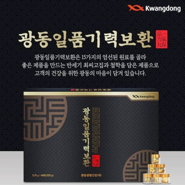 Trầm Hương Bổ Não Hoàn 60 Viên Kwangdong Hàn Quốc