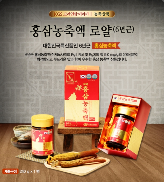 Cao hồng sâm ROYAL KGS 240g (9mg)/ 1 lọ